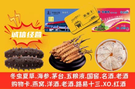 渭南市合阳回收礼品