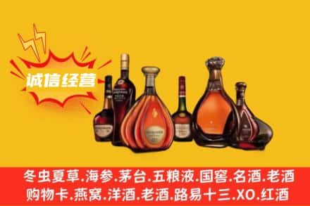 渭南市合阳回收洋酒