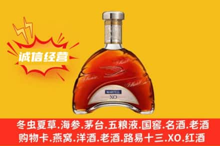 渭南市合阳回收马爹利洋酒