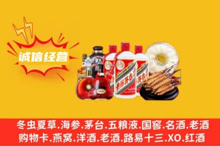 渭南市合阳回收名酒