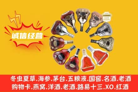 渭南市合阳求购回收XO洋酒