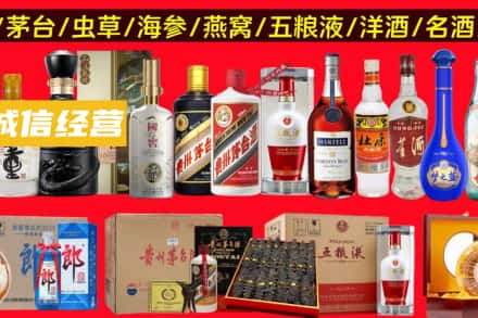 渭南市合阳烟酒回收酒.jpg