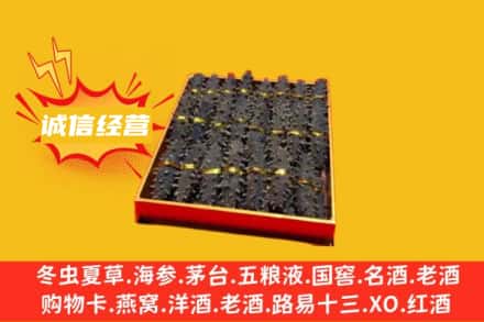 渭南市合阳回收海参